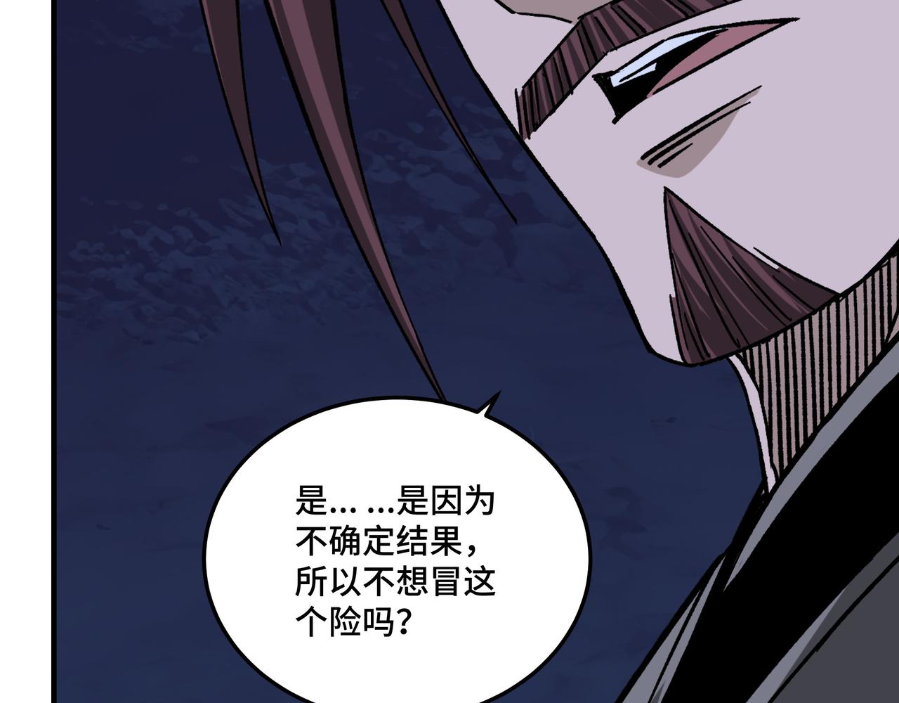 第134话 我给你撑腰62