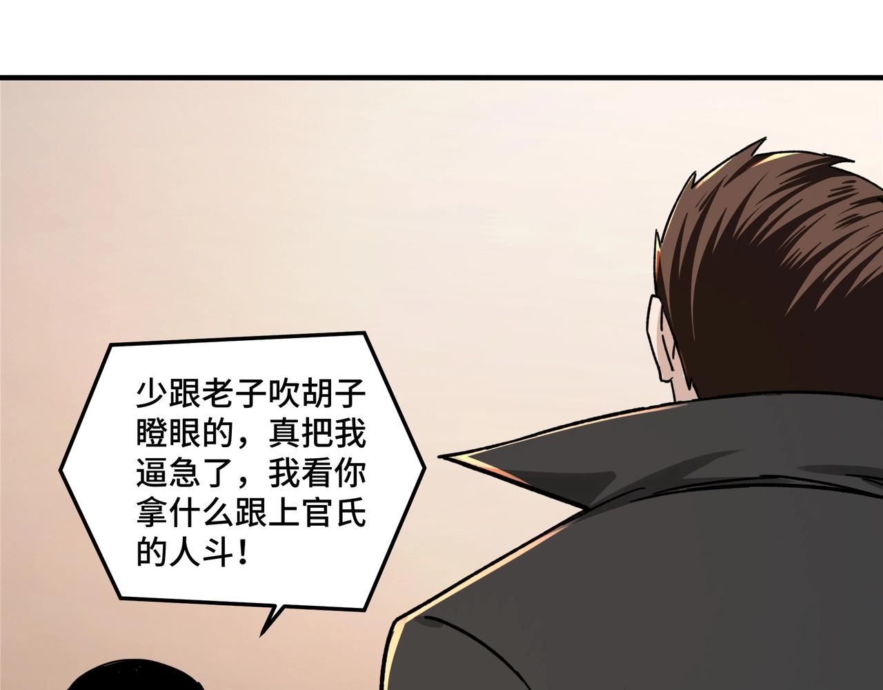 第84话 上官彦卿39