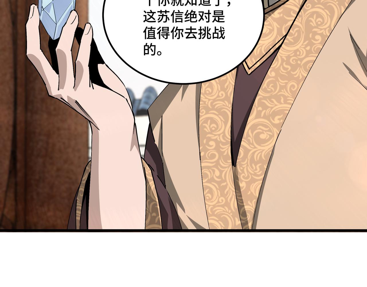 第172话 ‘无双剑’林啸54