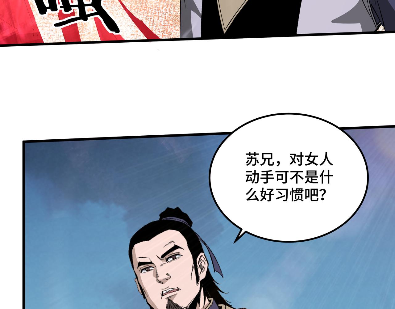第166话 你还不够资格23