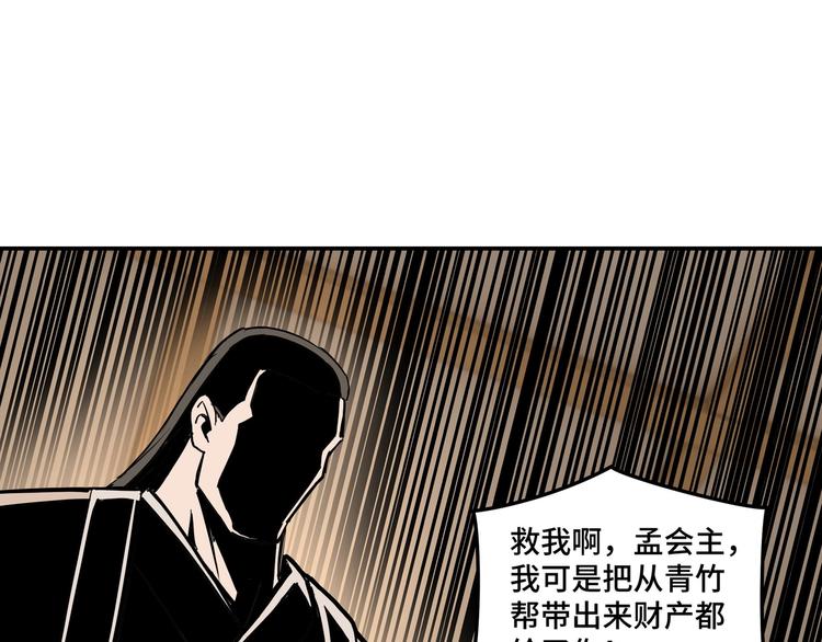 第35话 杀伐果断98