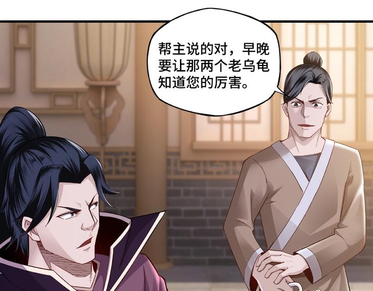 第12话 离间计！23
