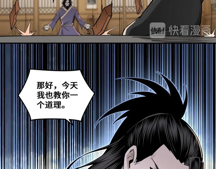 第35话 杀伐果断43