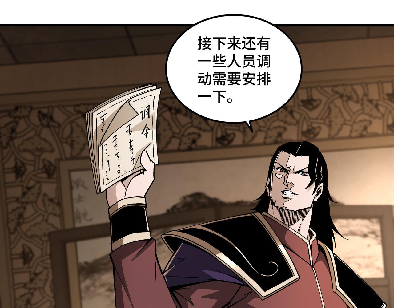 第181话 江南道的现状16