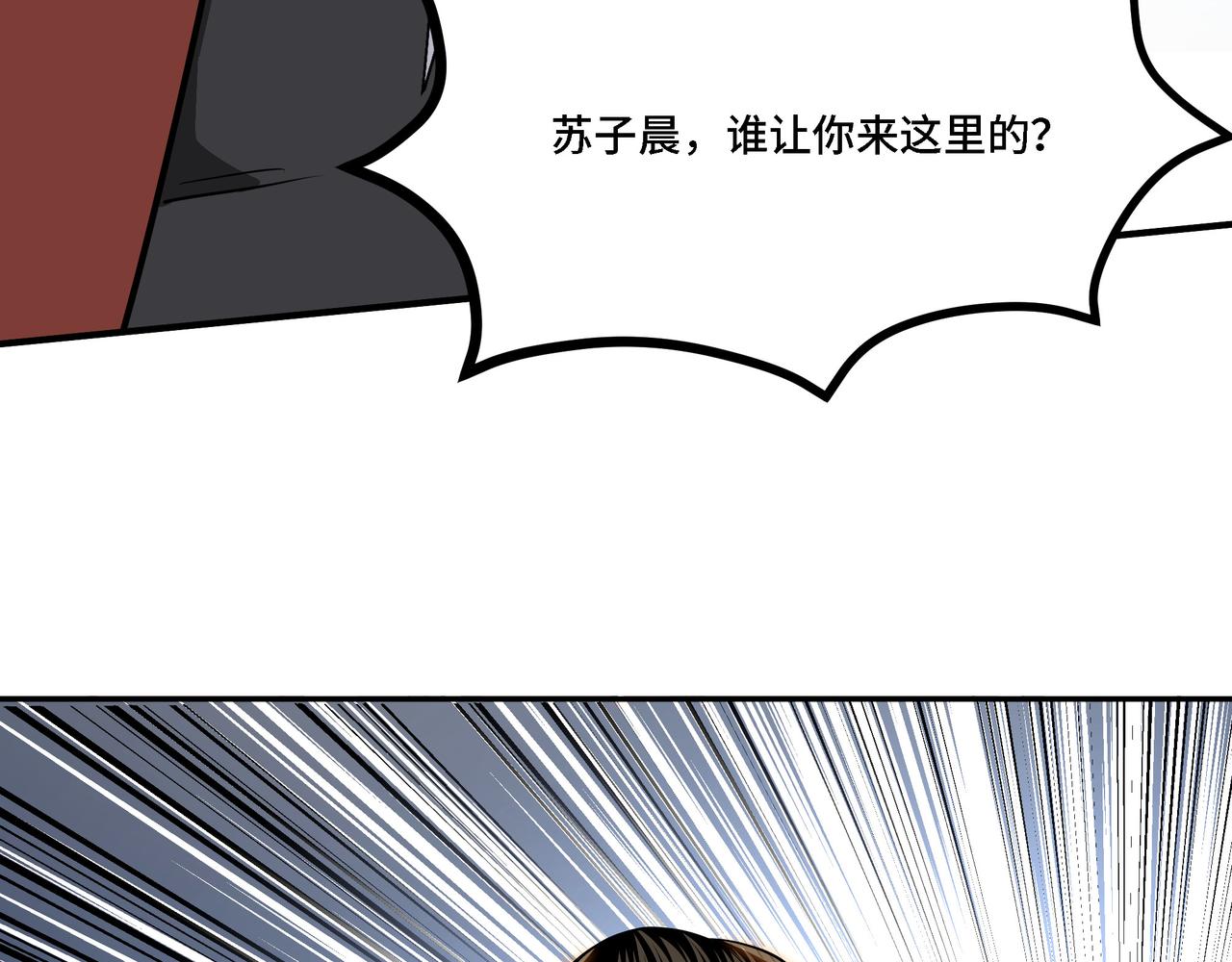 第283话 帮你苏家教育34