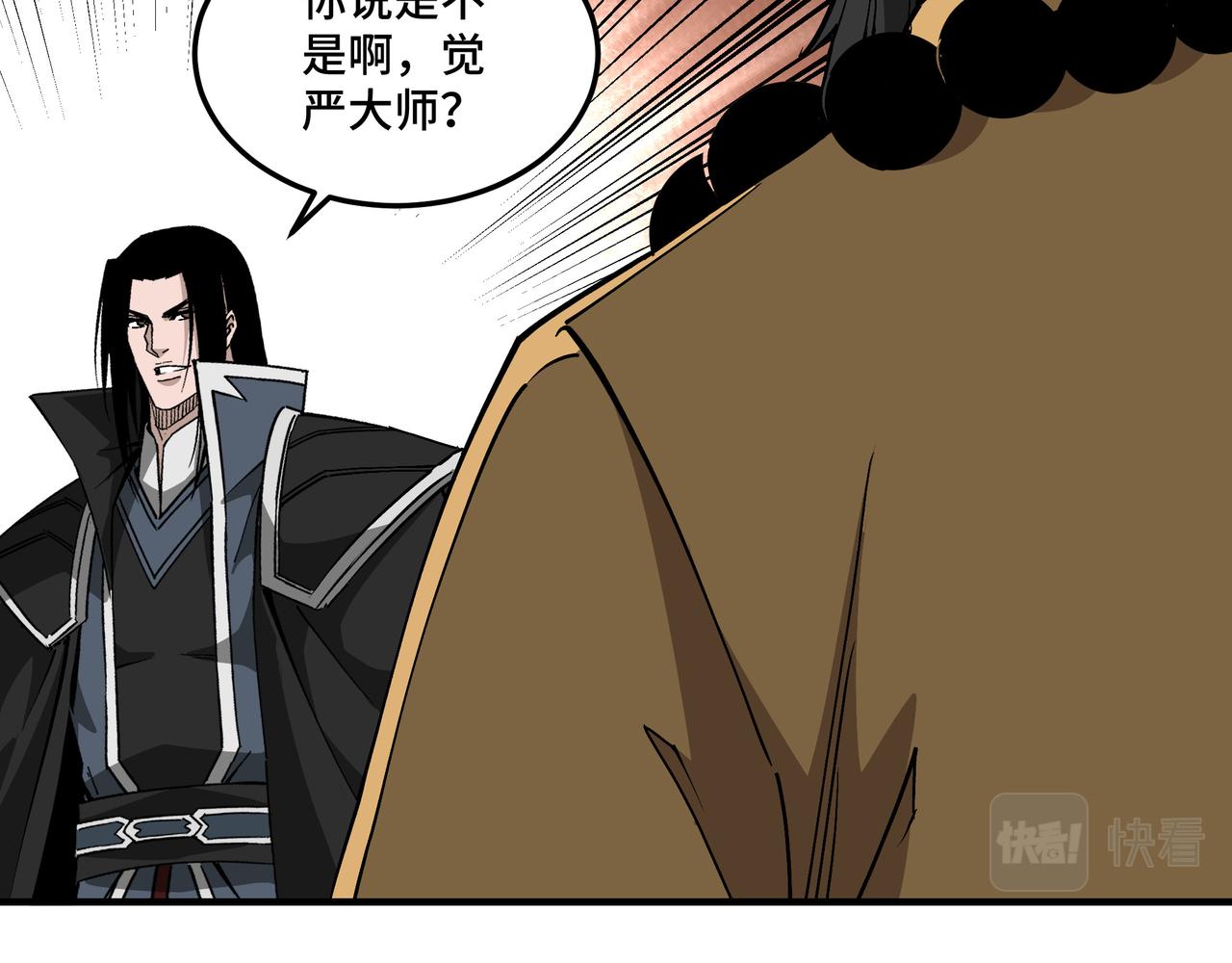 第254话找麻烦68