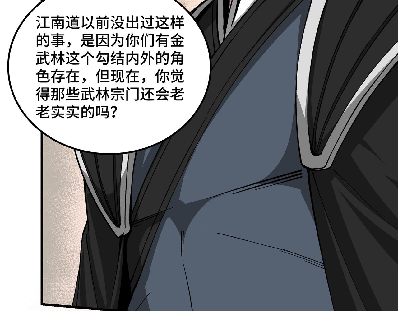 第153话 江南道的隐秘8