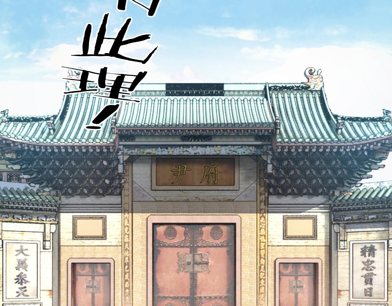 第175话 尹籍的秘密25