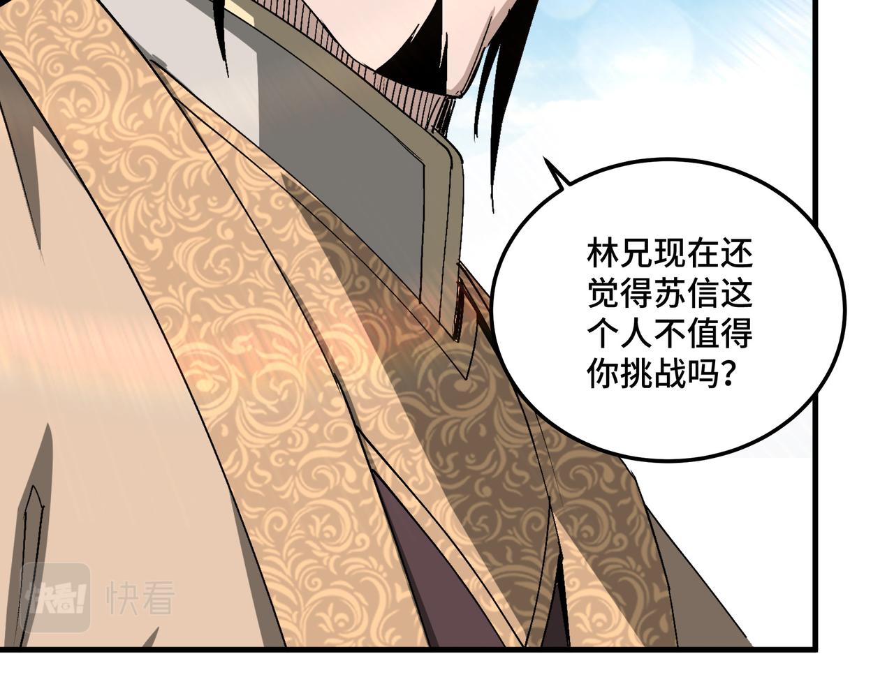 第172话 ‘无双剑’林啸64