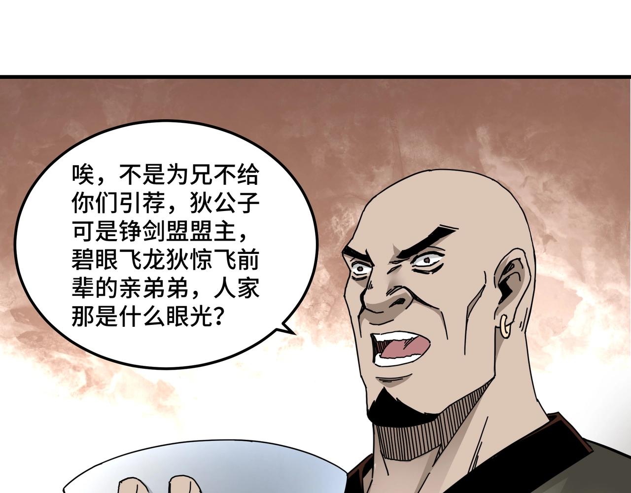 第81话 狄公子72
