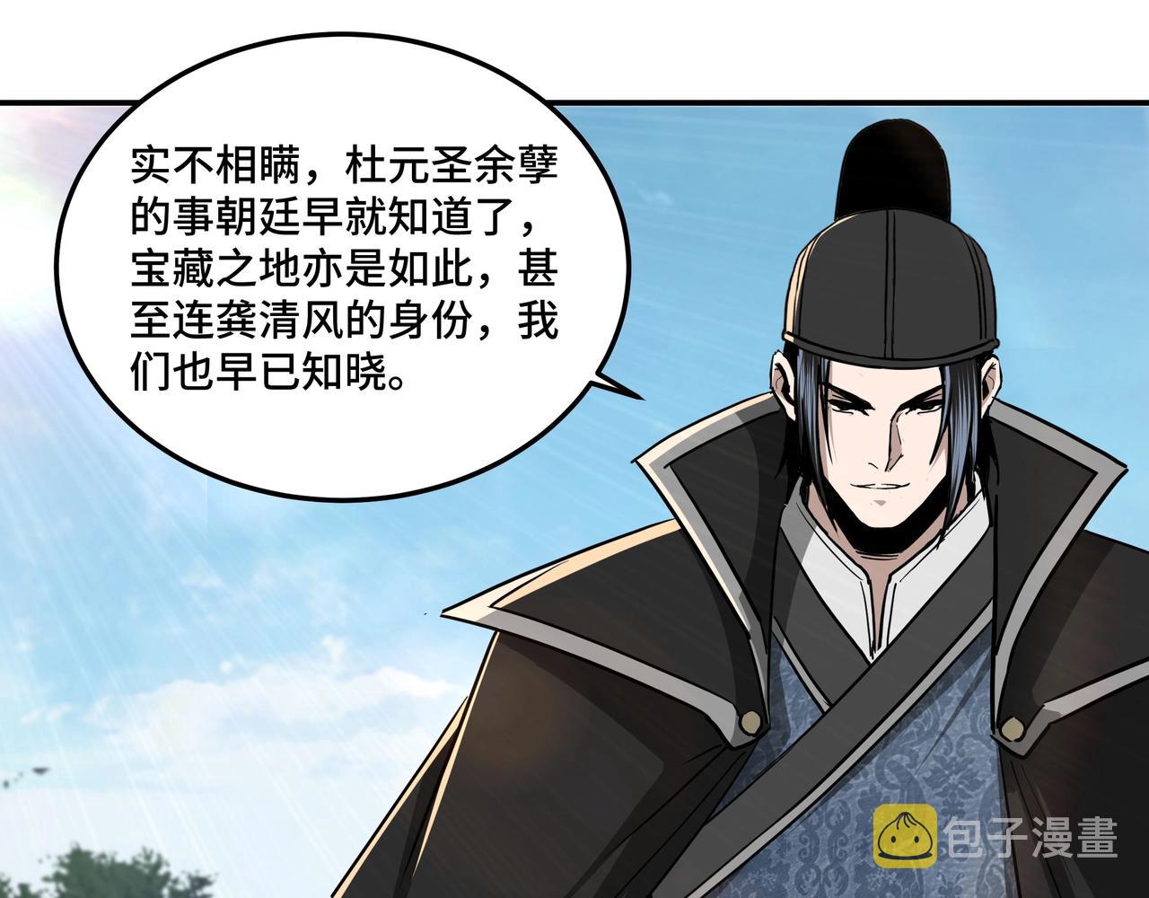 第55话 六扇门的人！44