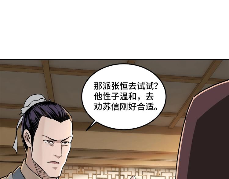 第18话 三英会22