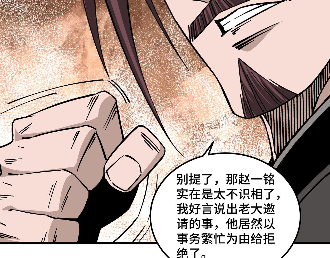 第133话 拉拢84