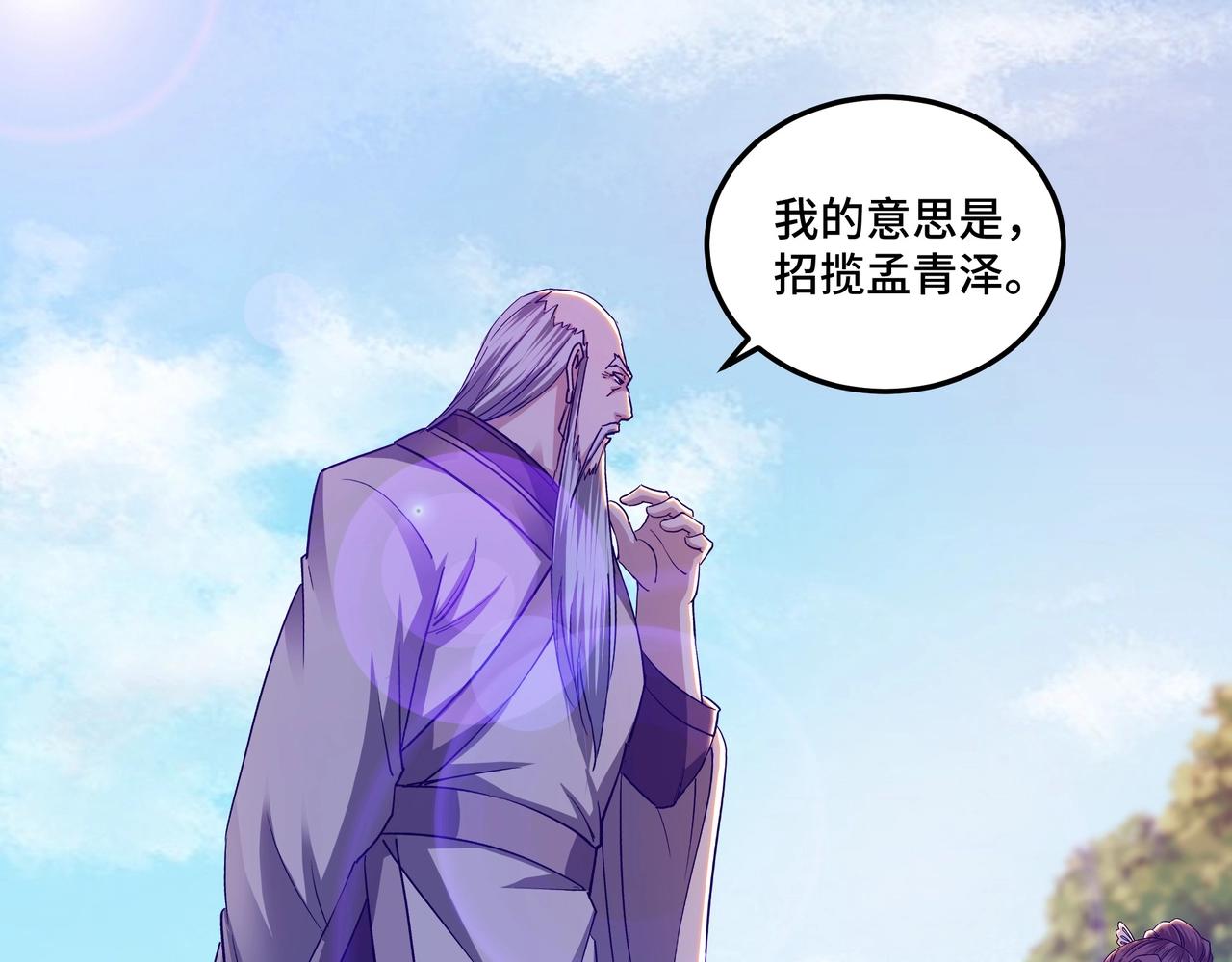 第61话 招兵买马！5