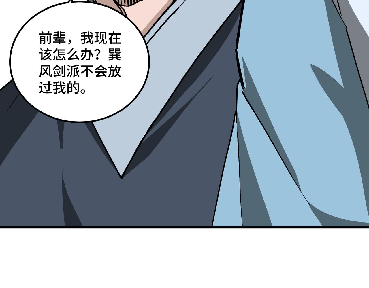 第148话 仇恨的力量68