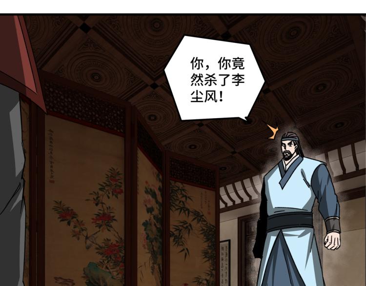 第108话 你找死么？47