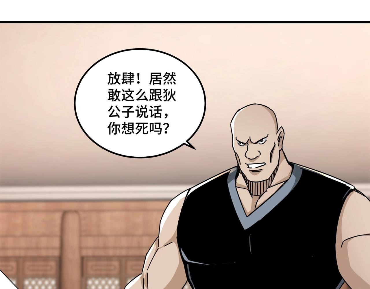 第82话 送上门来！35