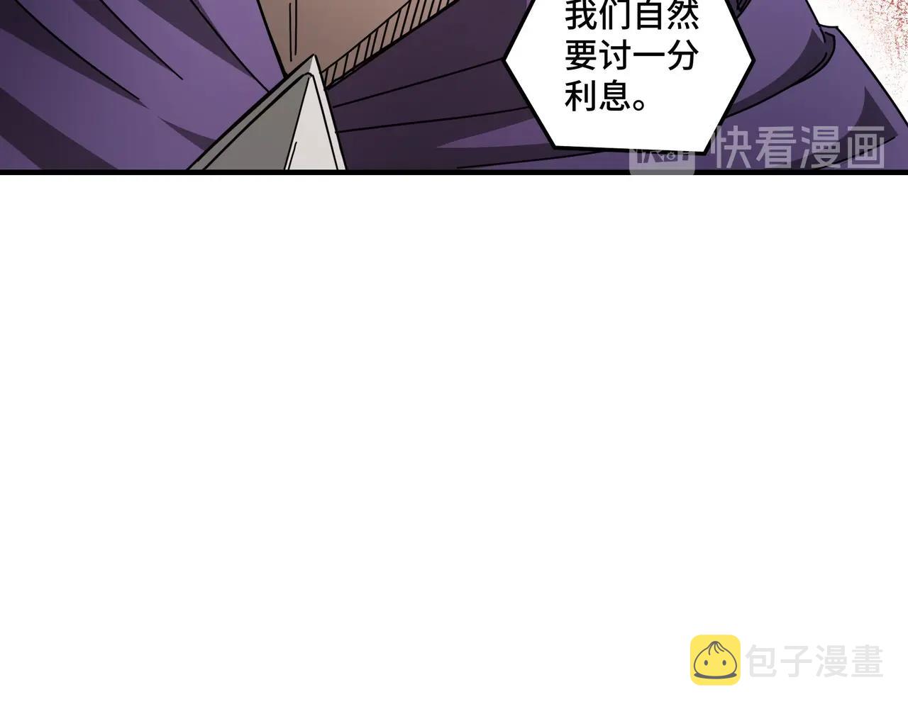 第87话 下墓9