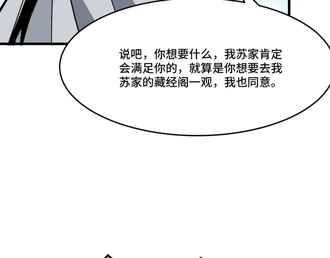 第313话 阳神境强者出手91