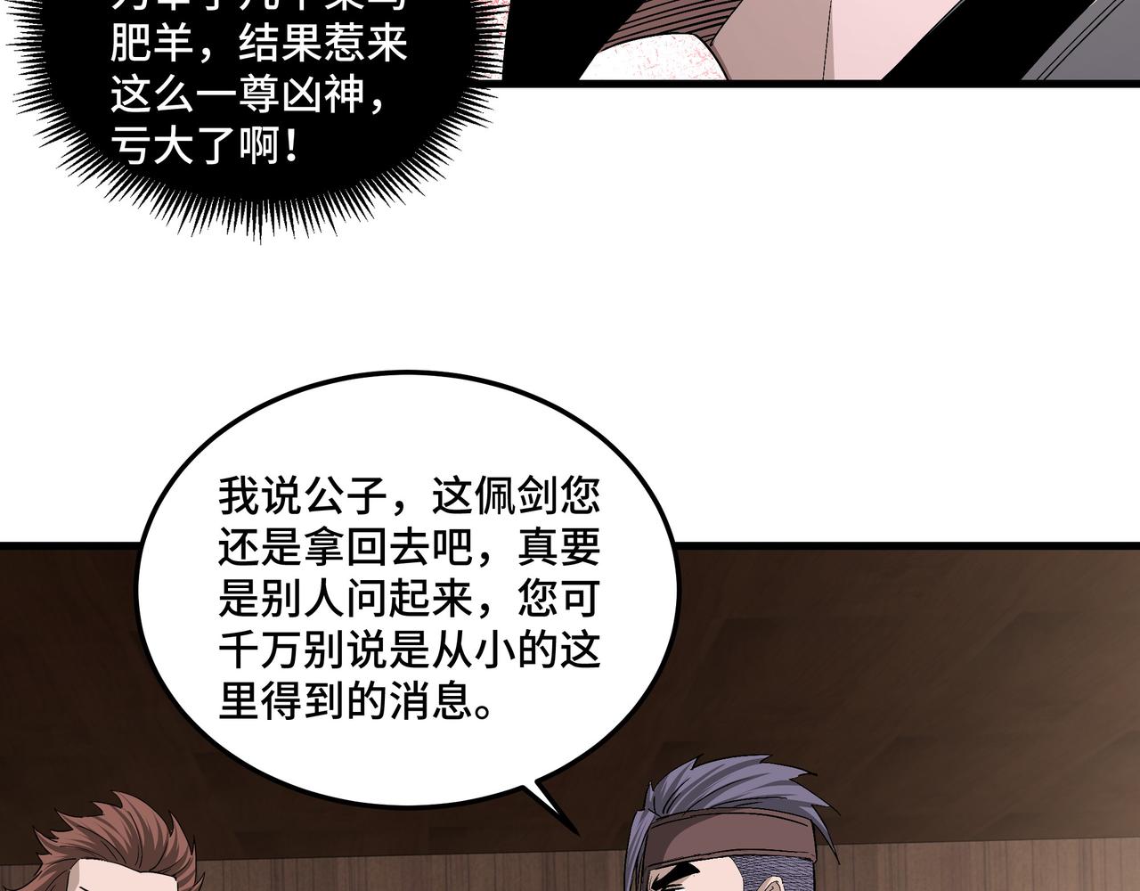 第164话 江湖菜鸟87