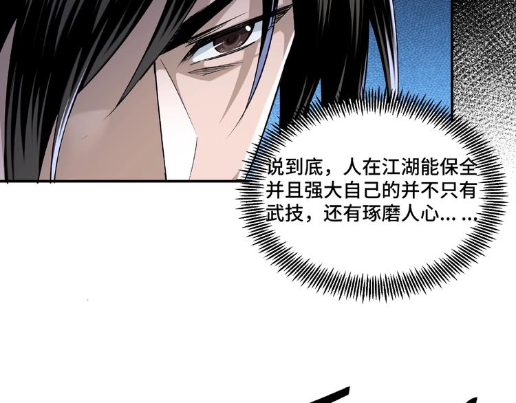 第10话 拳头硬说话才占理15