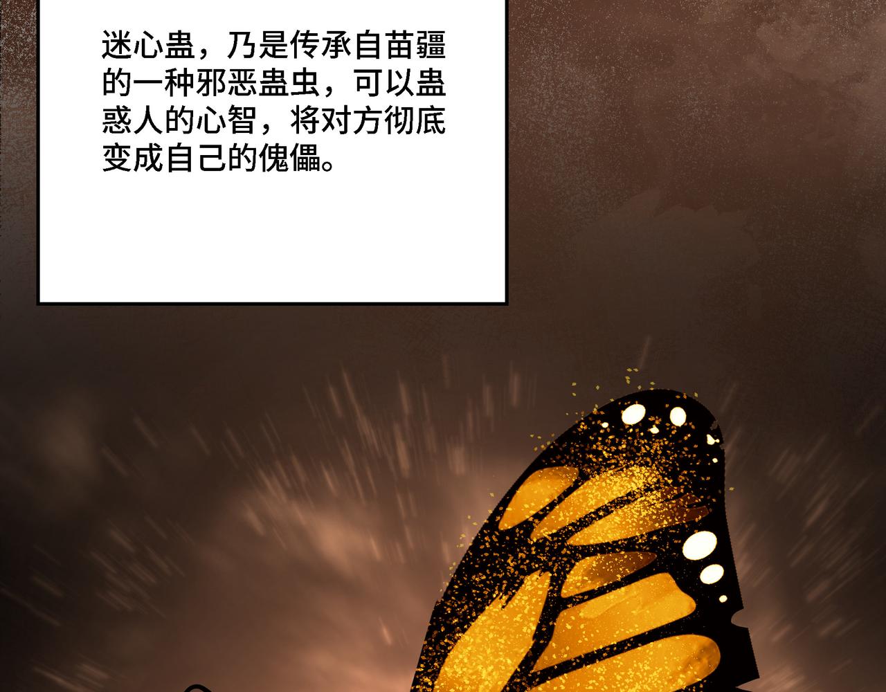 第285话 苏明礼的心思45