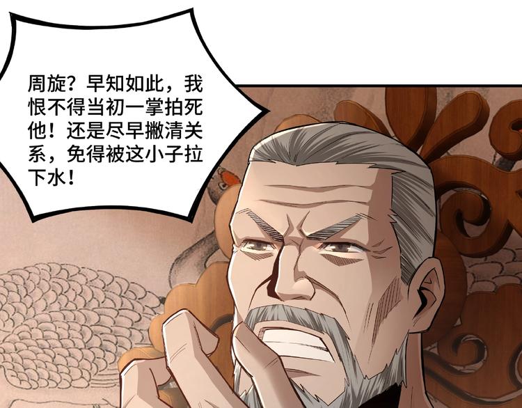 第9话 舌战群雄48