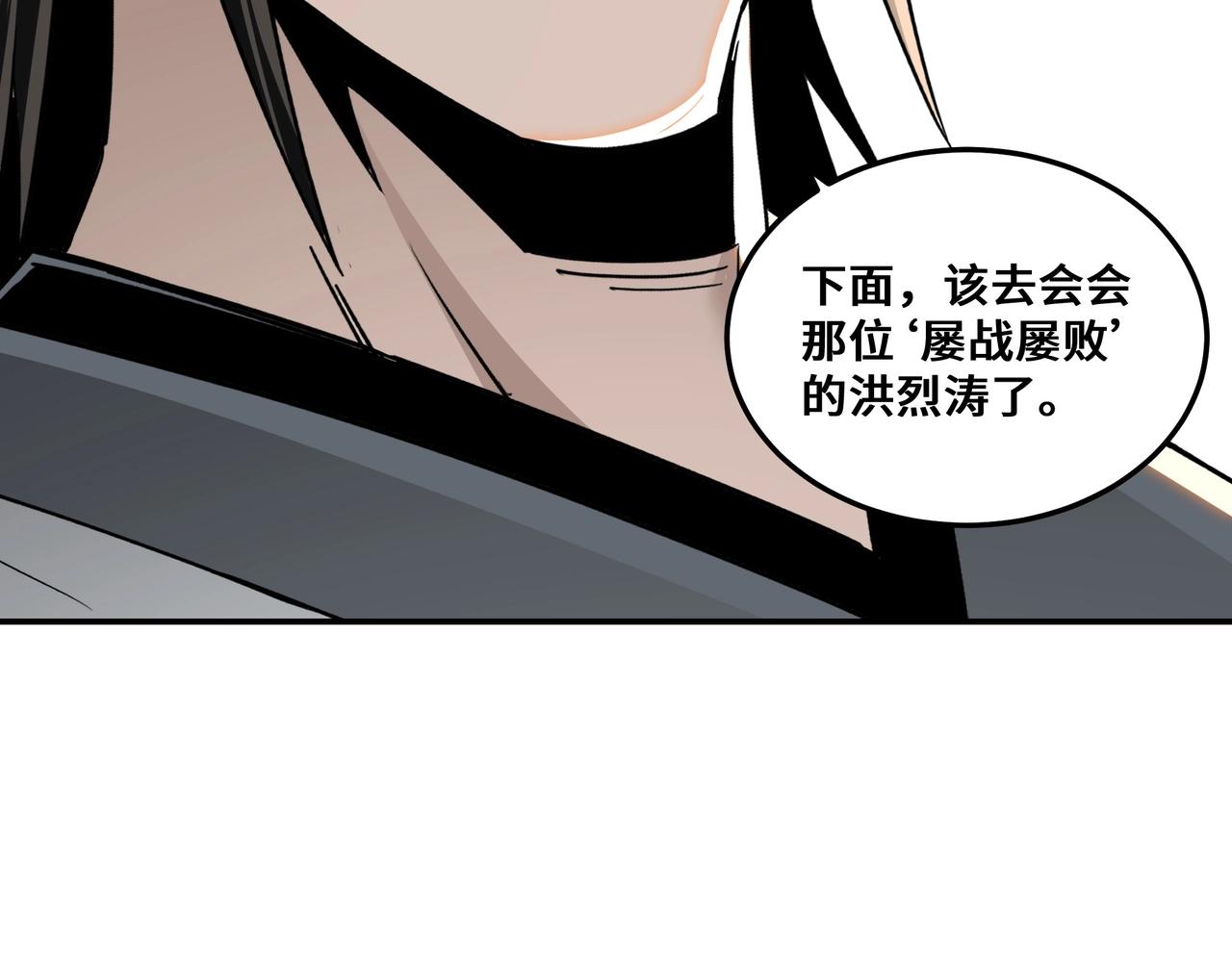 第66话 兄妹对峙！52