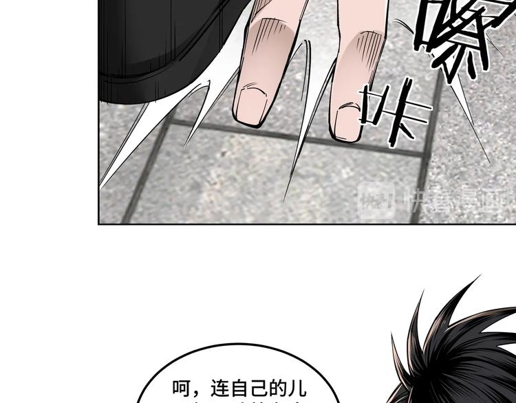 第31话 护妹狂魔102