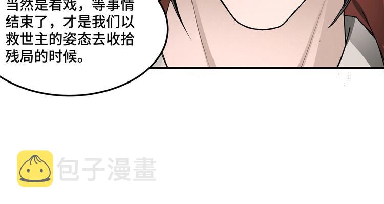 第26话 逼上梁山103
