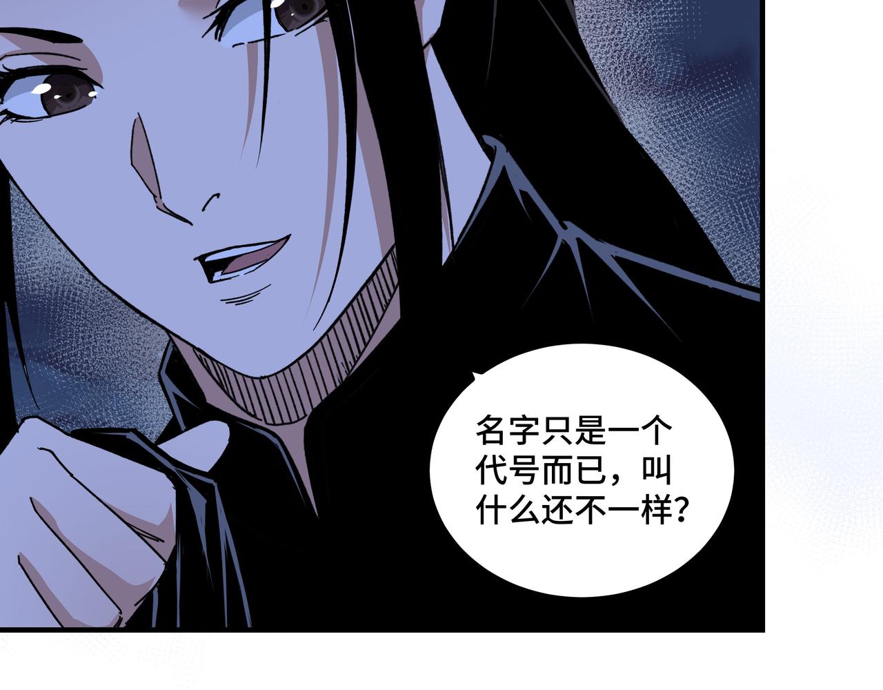 第115话 铁瑶花的身份49