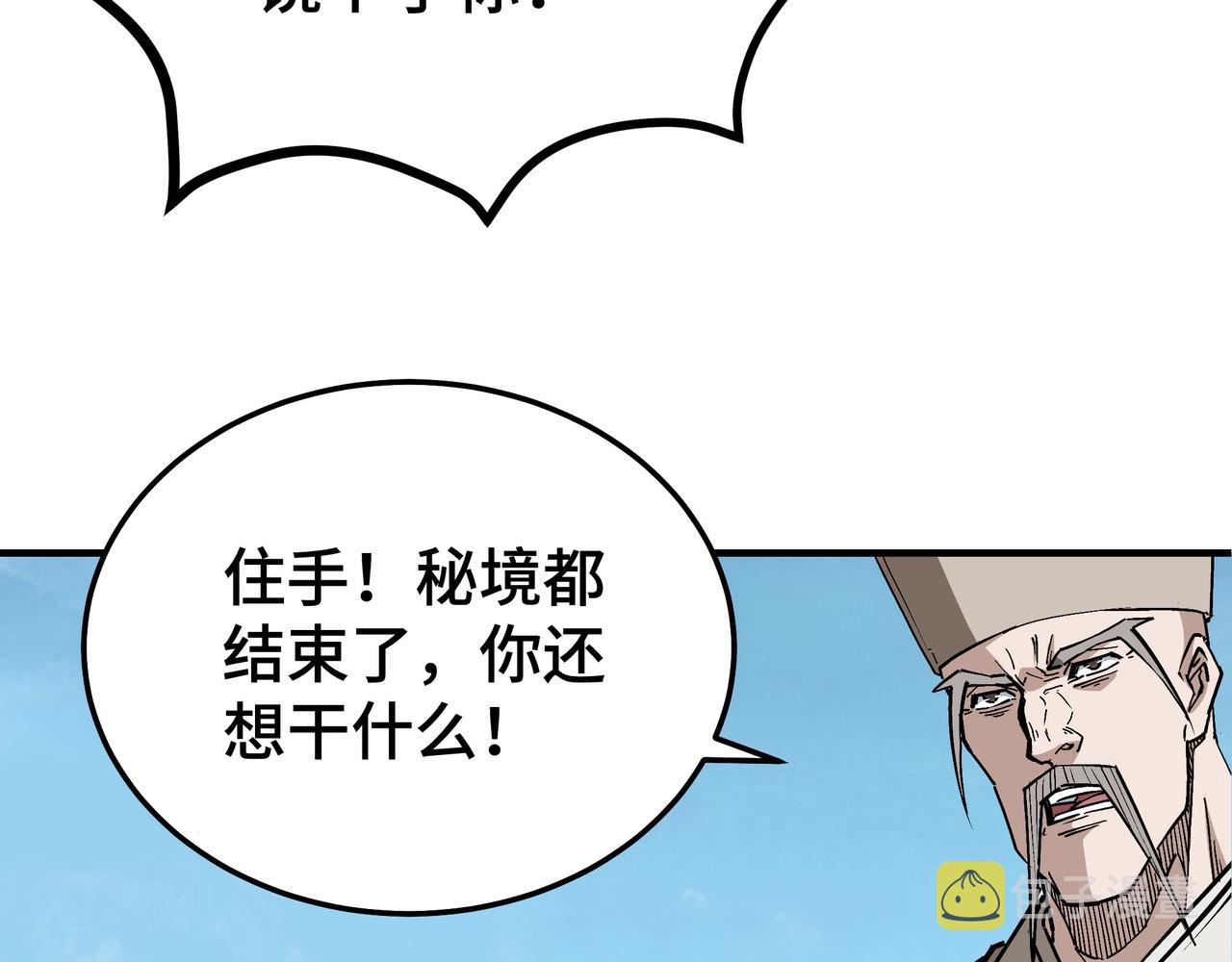 第274话朕给你的,才是你的!39
