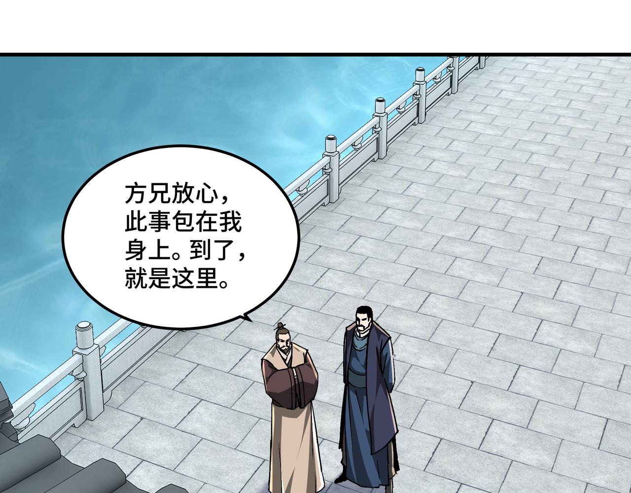 第227话 老熟人30