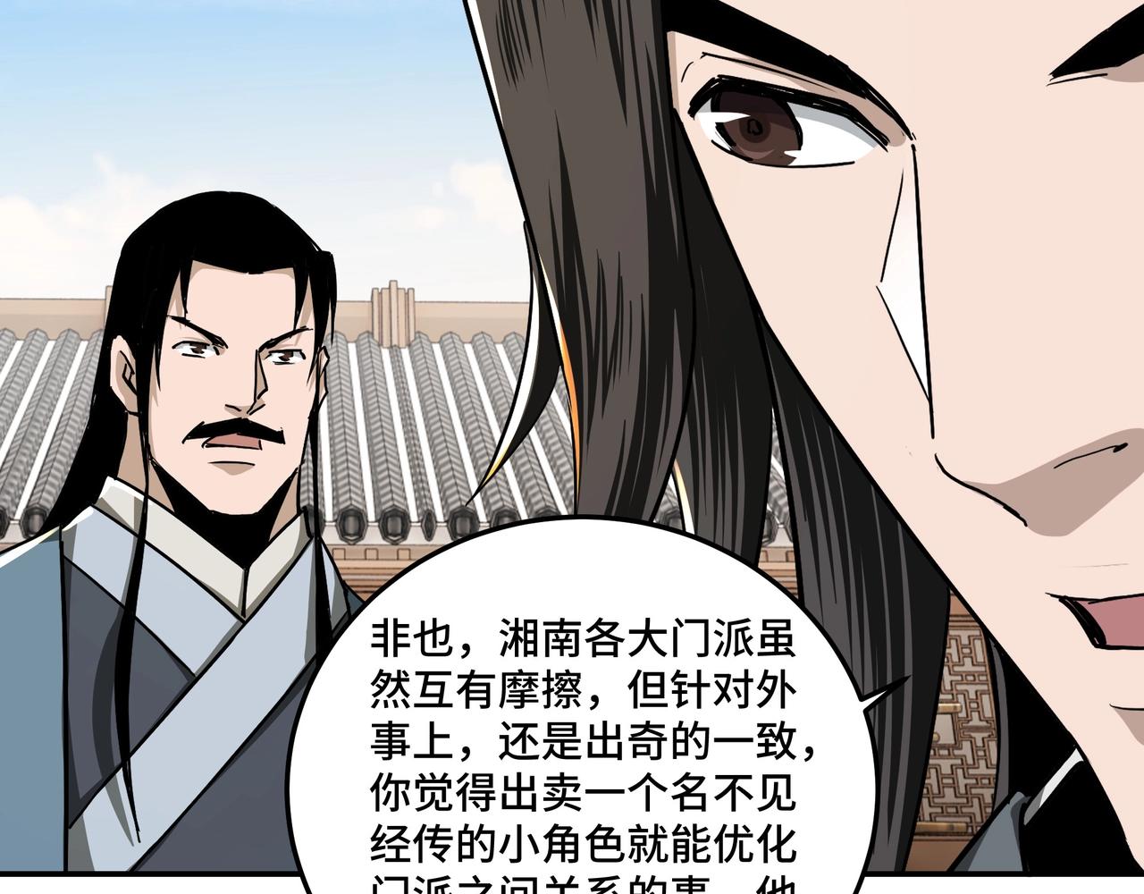 第65话 威逼利诱34
