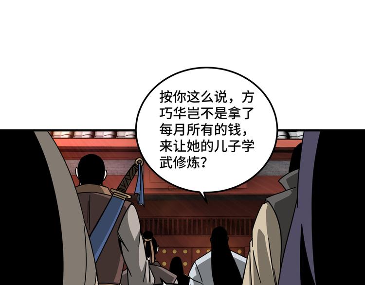第93话 凌州府42