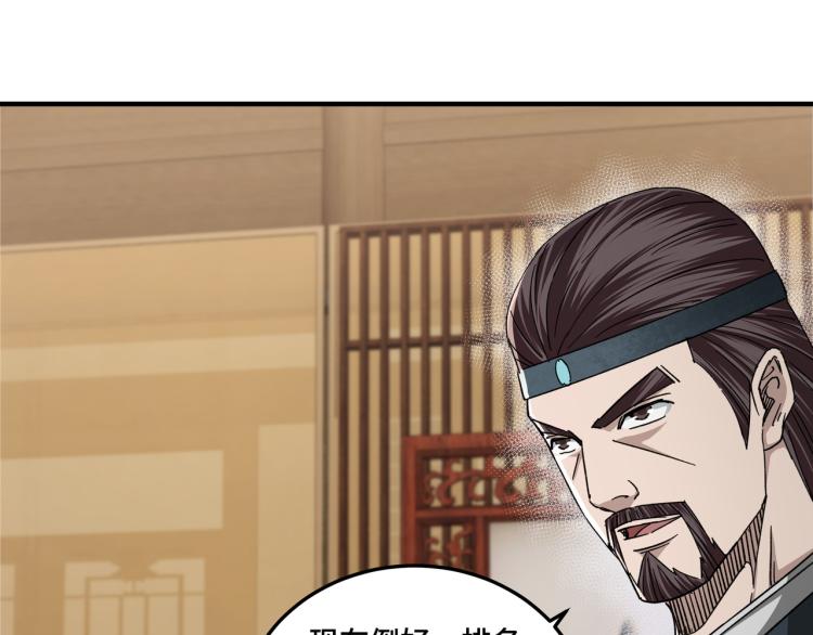 第105话 腐儒王世峰105