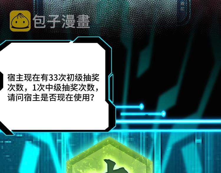 第6话 守我的规矩！66