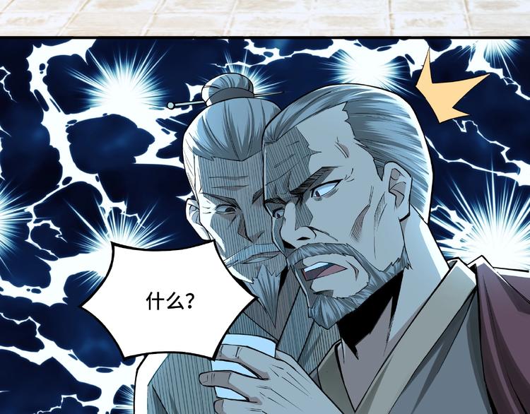 第8话 饶过你？做梦吧！190
