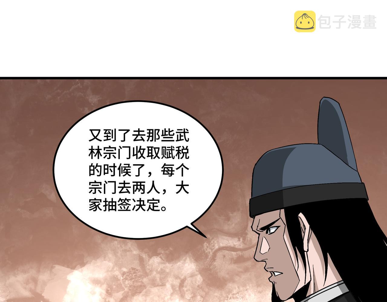 第192话 青萍派6