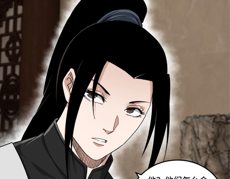第108话 你找死么？38