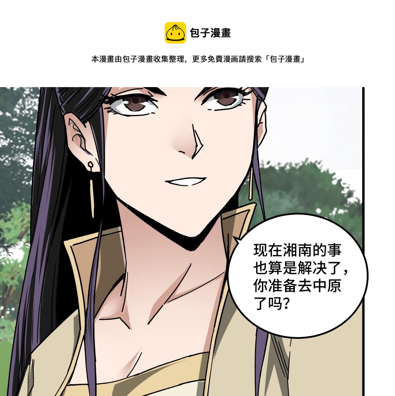 第89话 马蜂窝83