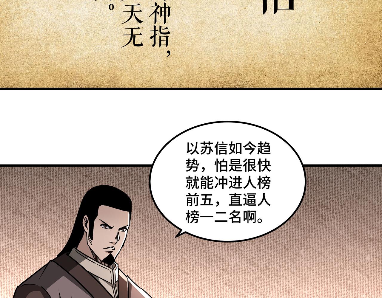 第207话 讲道47