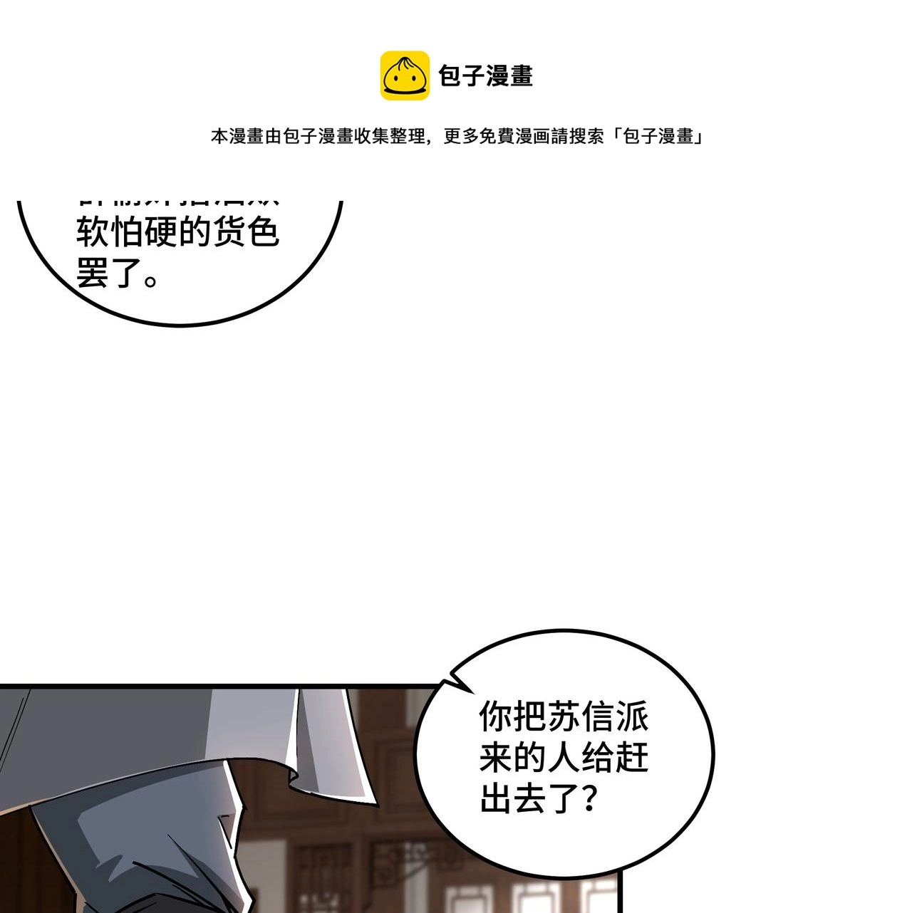 第135话 膨胀的苏信71