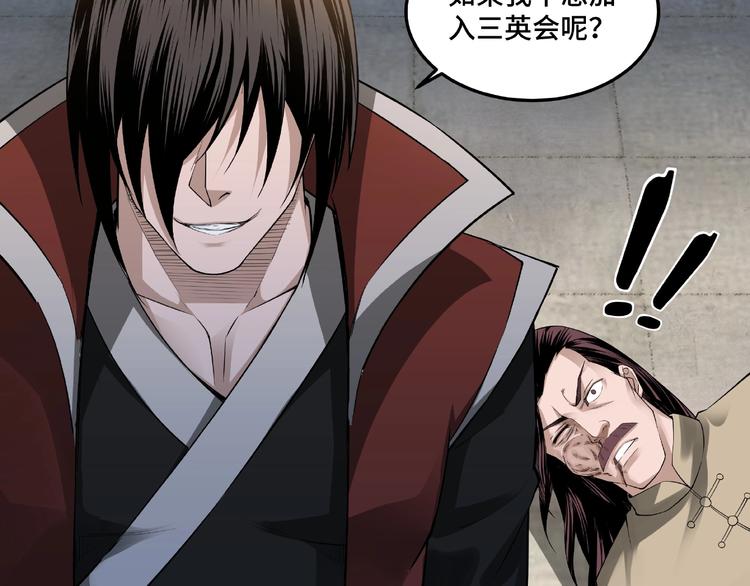 第19话 你这是自寻死路！20