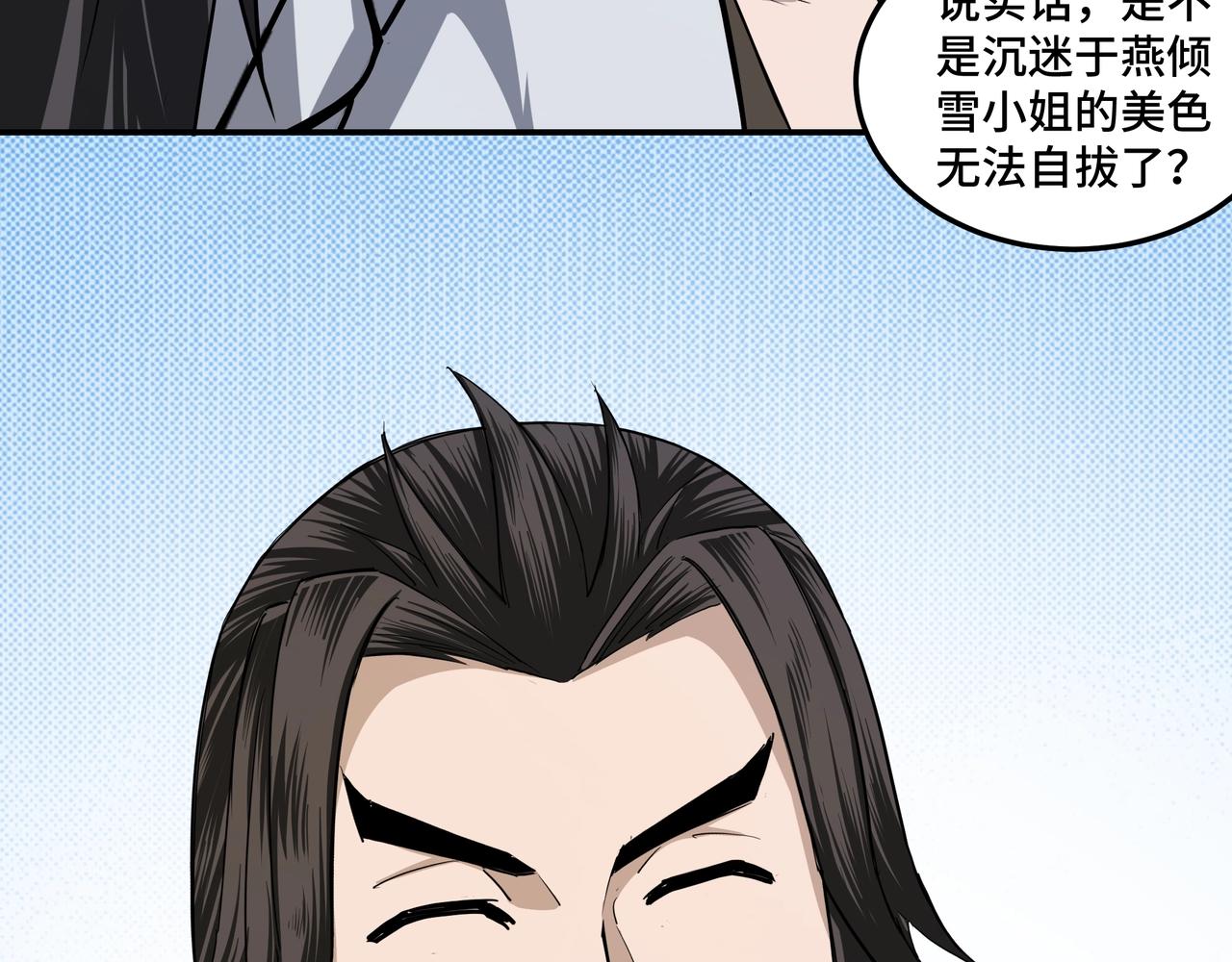 第59话 豪门纷争14