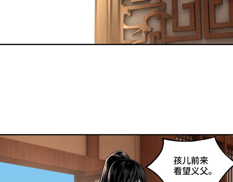 第7话 你就是戴冲?39