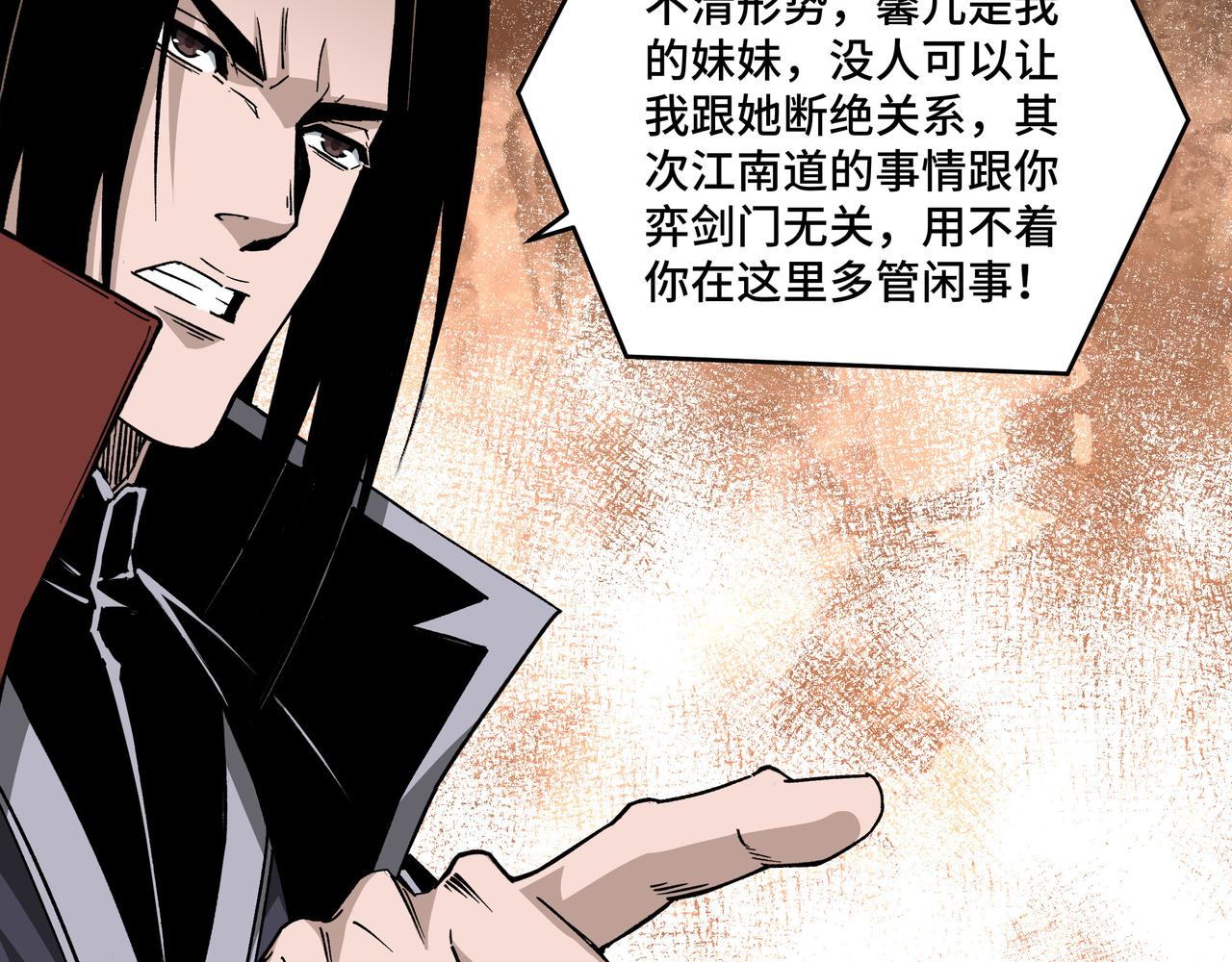 第200话 弈剑门58