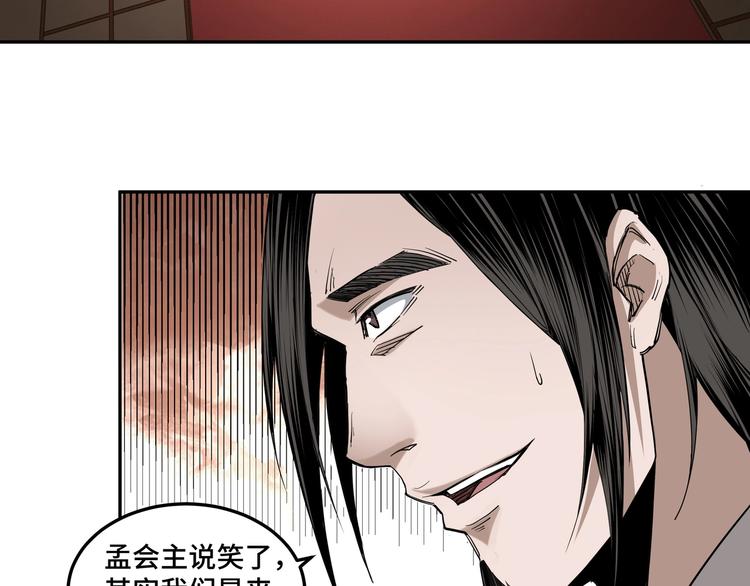 第33话 抵抗？还是臣服！116