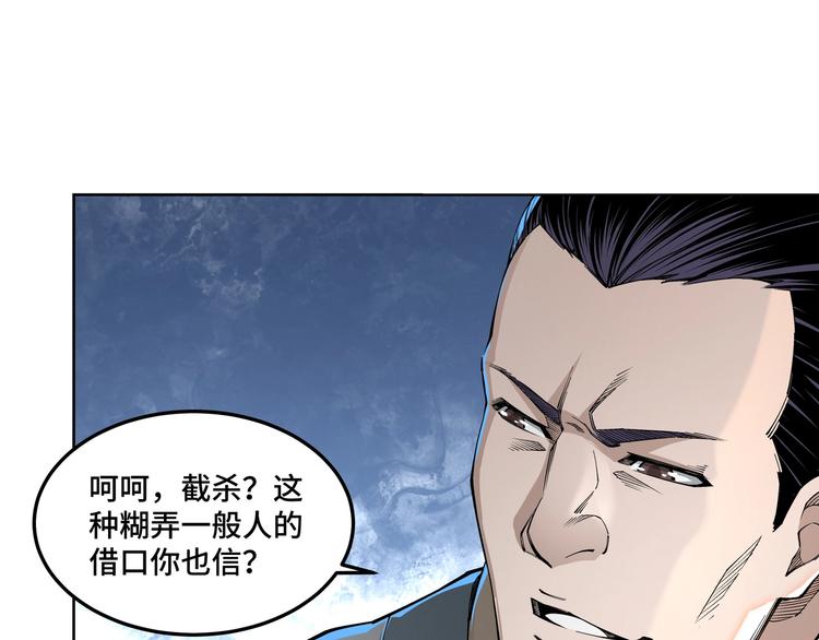 第30话 成王败寇101