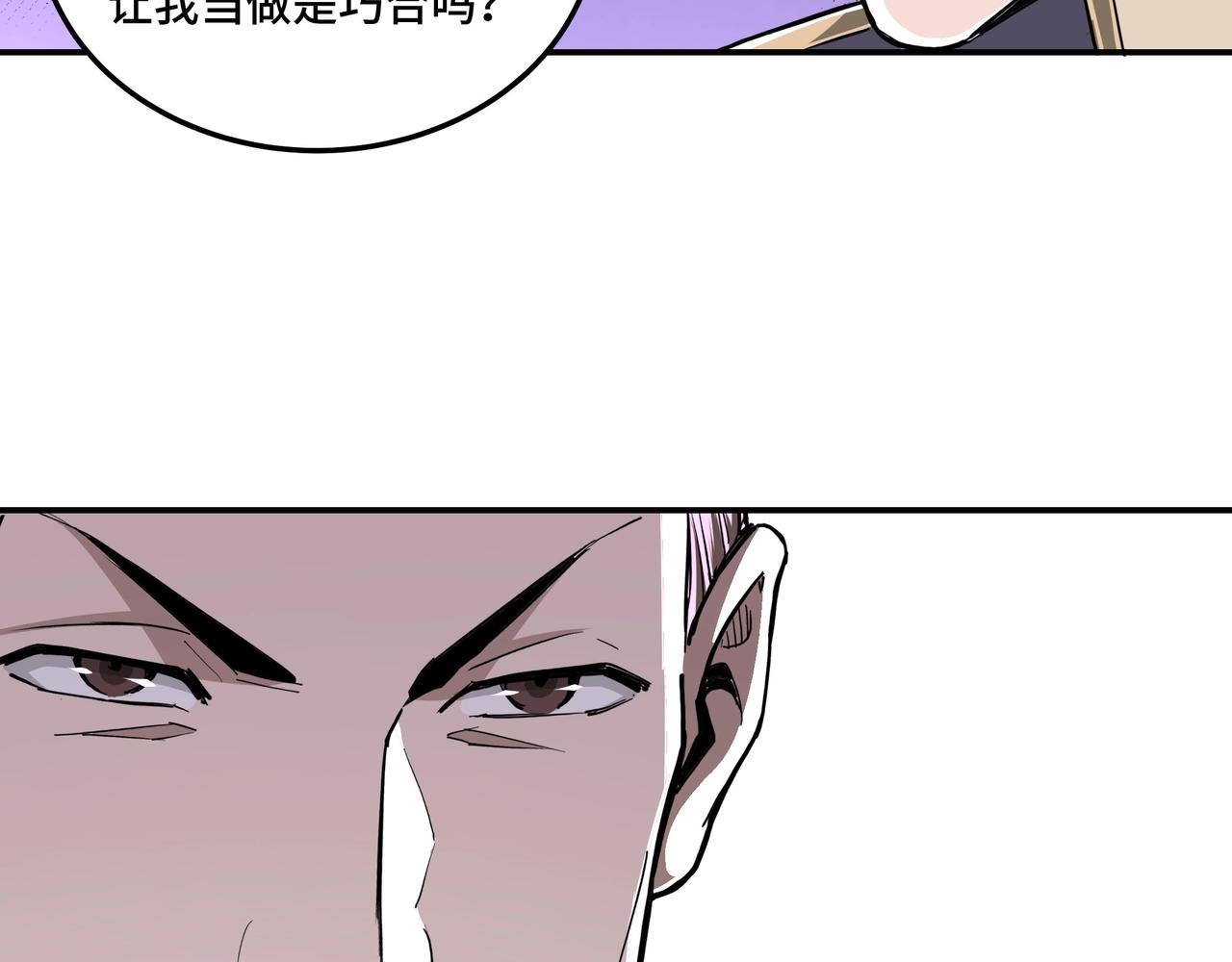 第46话 真凶现身！54